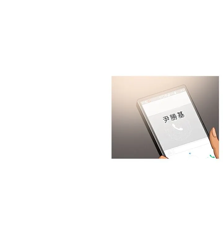 异邦人 第45话 第30页