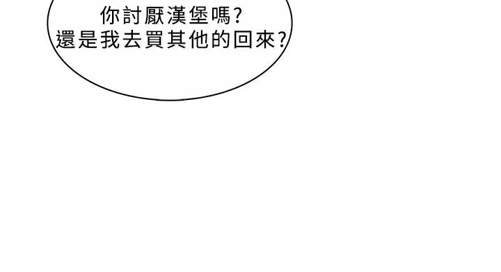异邦人 第45话 第63页
