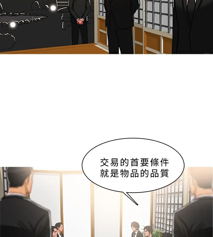 异邦人 第45话 第68页