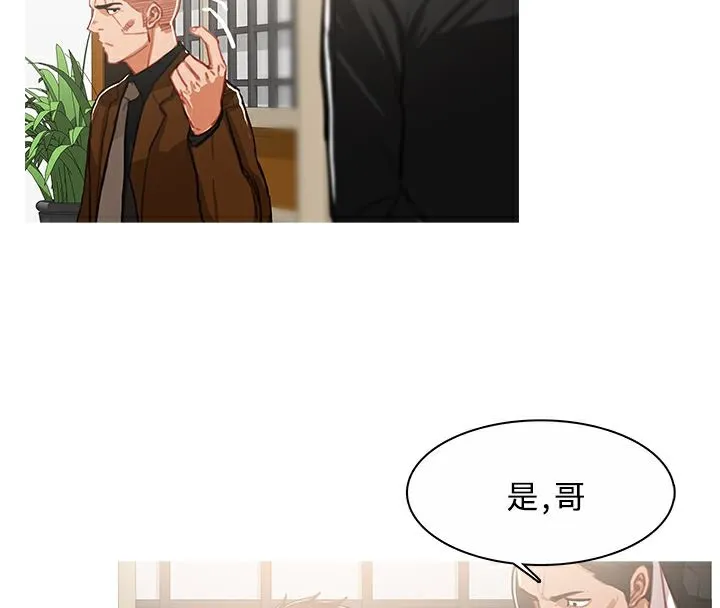 异邦人 第45话 第74页