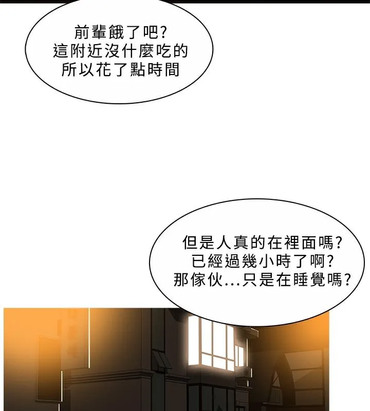 异邦人 第45话 第59页