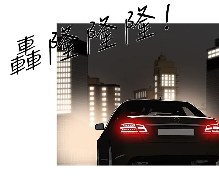异邦人 第45话 第116页