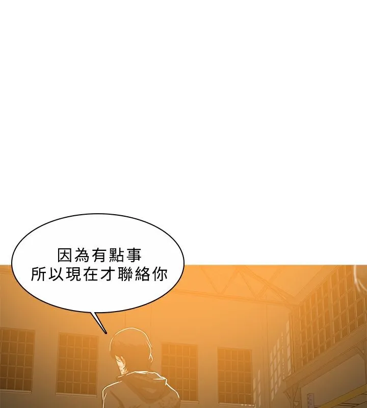 异邦人 第45话 第135页