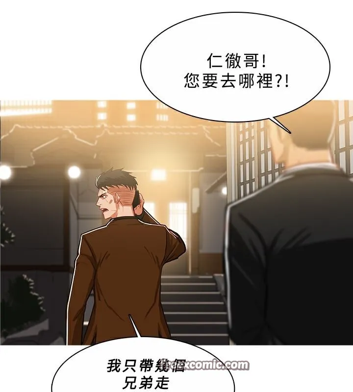异邦人 第45话 第50页