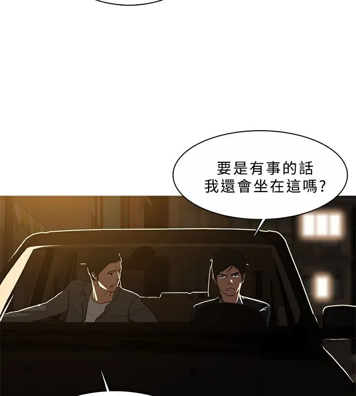 异邦人 第45话 第121页