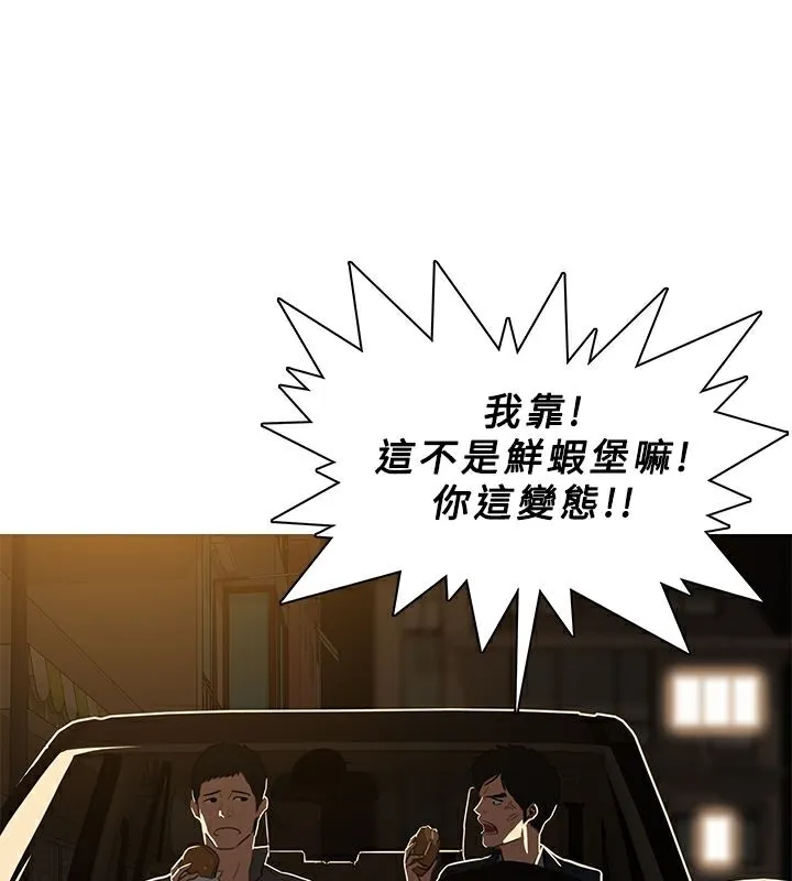 异邦人 第45话 第129页