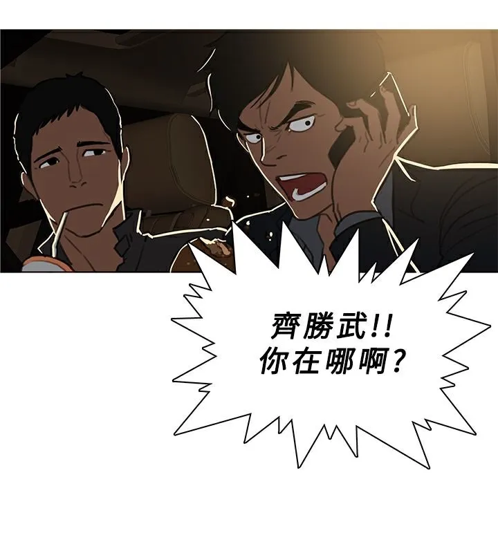 异邦人 第45话 第134页