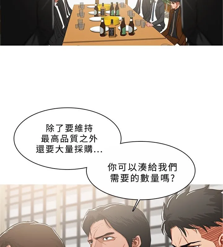 异邦人 第45话 第69页
