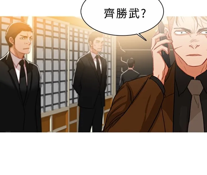 异邦人 第45话 第95页