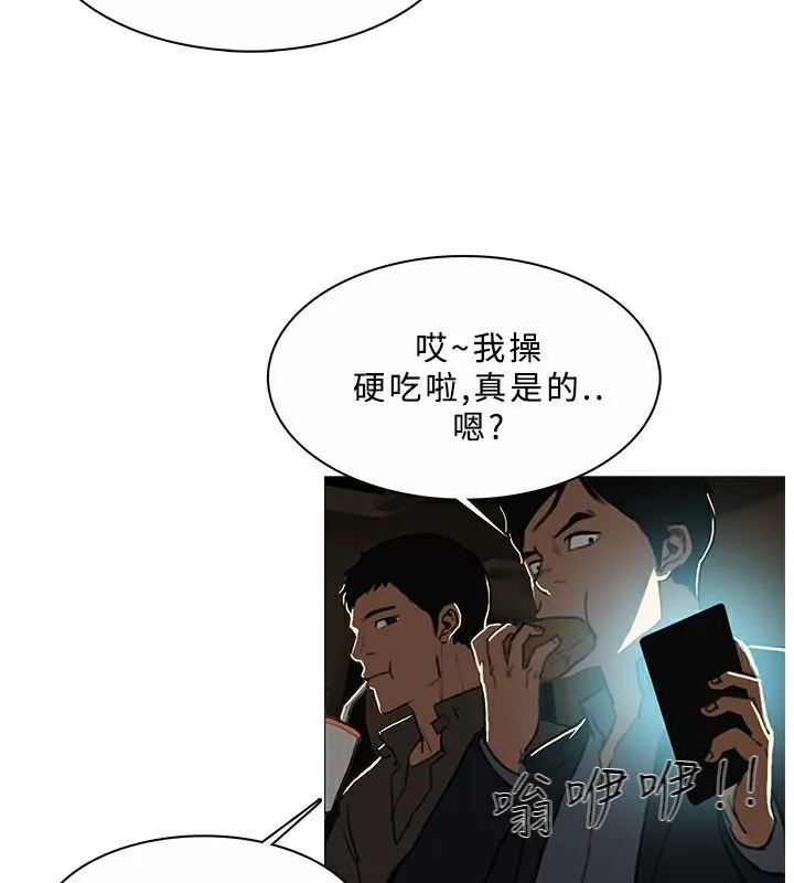 异邦人 第45话 第132页