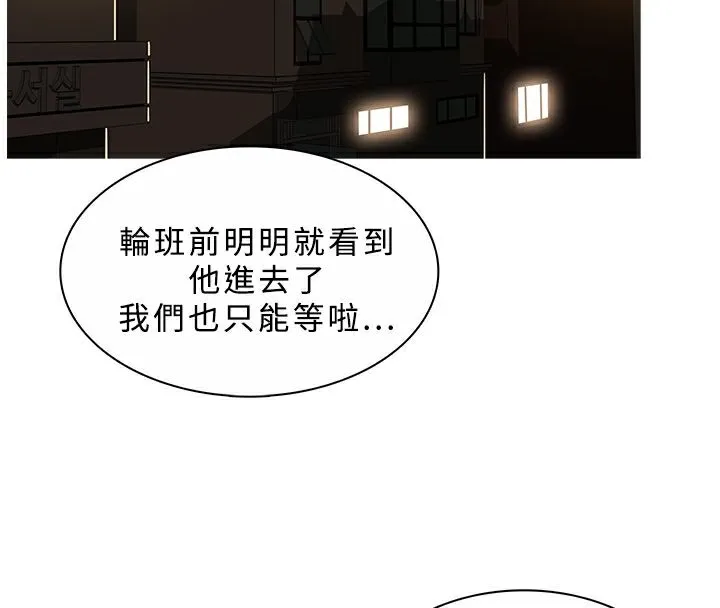 异邦人 第45话 第123页