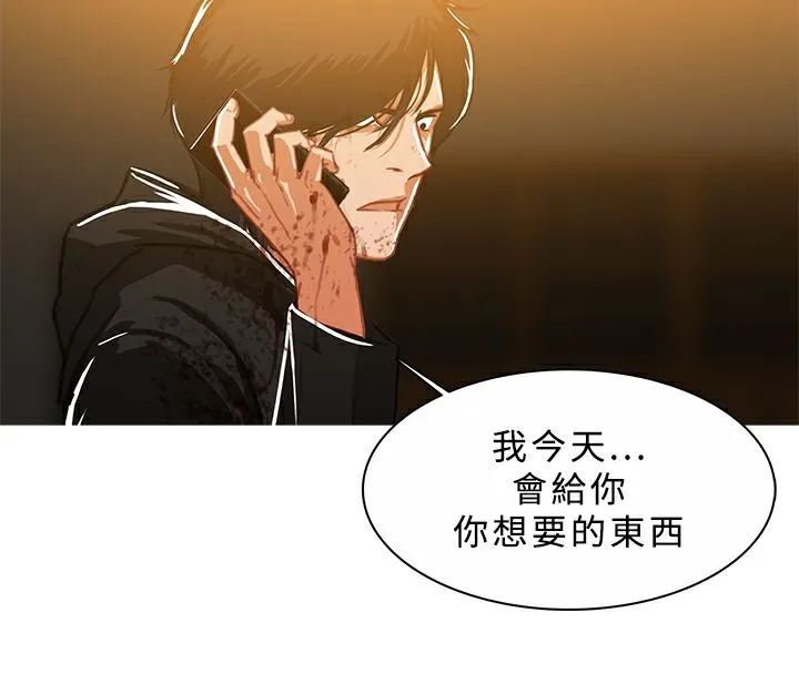 异邦人 第45话 第137页