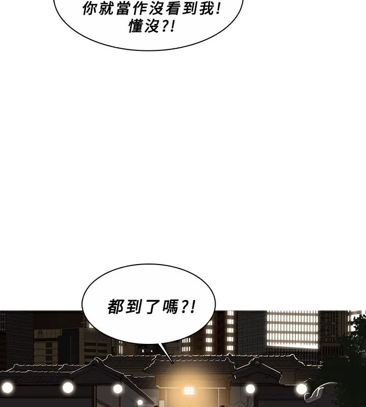 异邦人 第45话 第51页