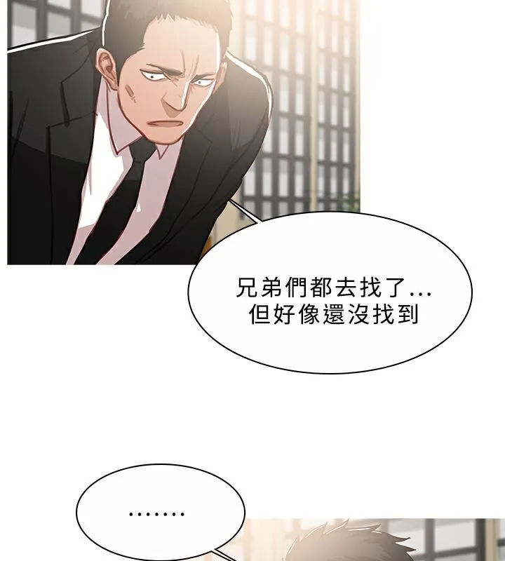 异邦人 第45话 第13页