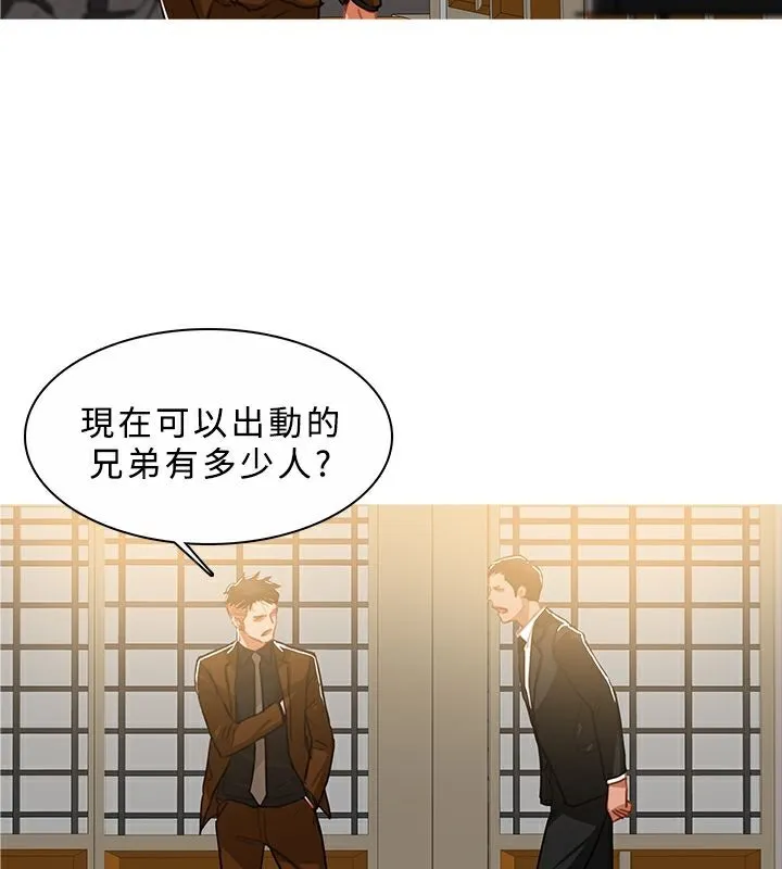 异邦人 第45话 第45页