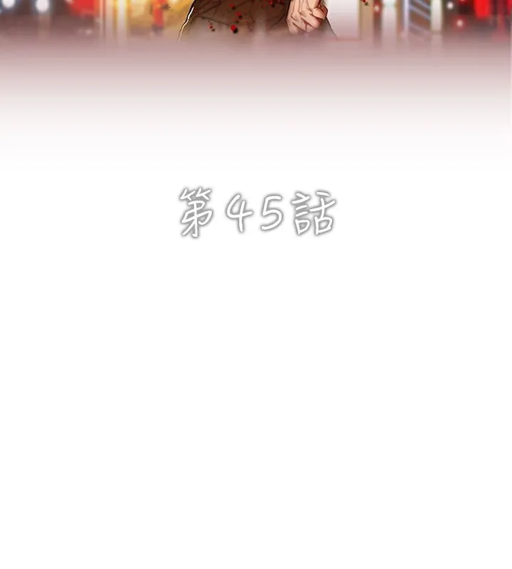 异邦人 第45话 第2页