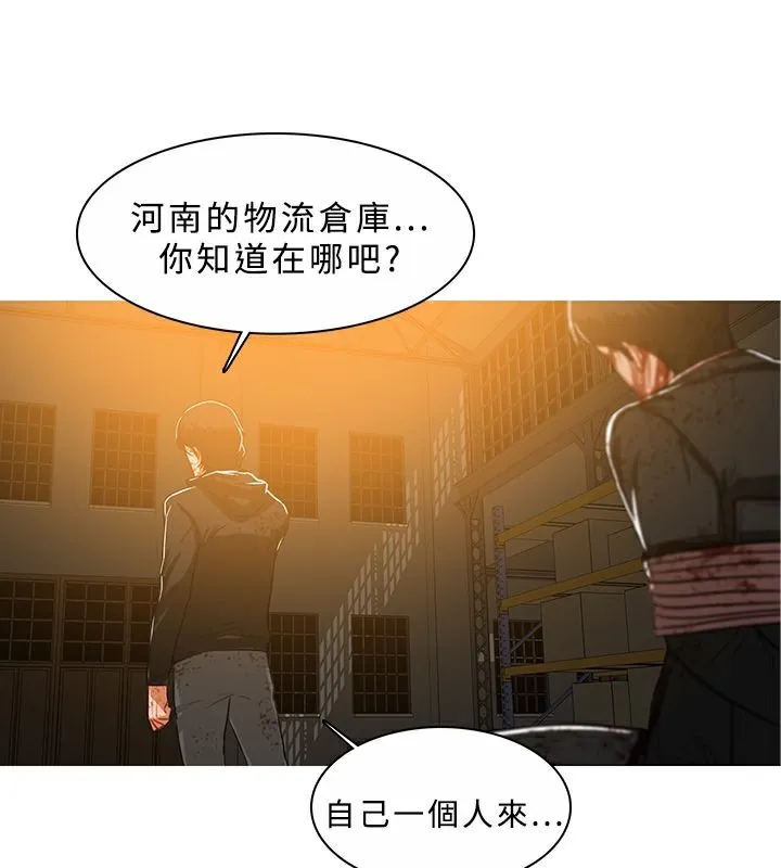 异邦人 第45话 第96页