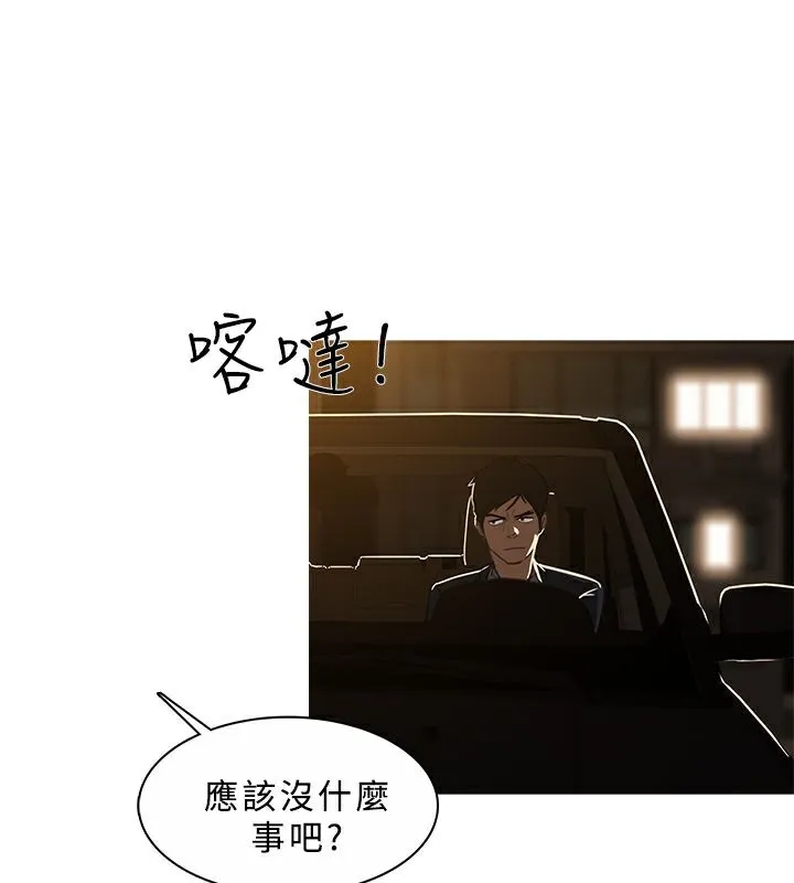 异邦人 第45话 第120页