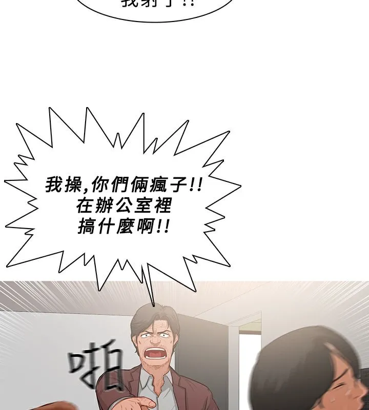 异邦人 第24话 第37页