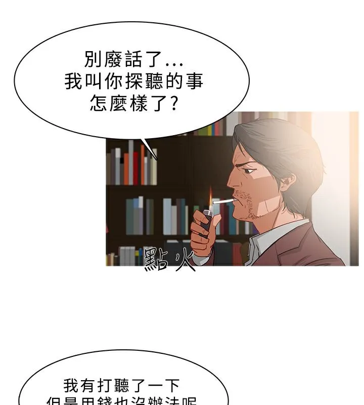 异邦人 第24话 第44页