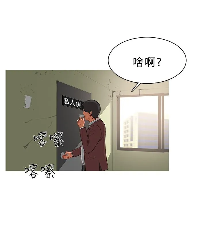 异邦人 第24话 第29页