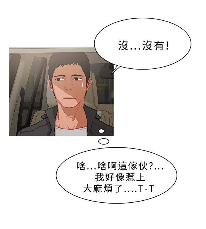 异邦人 第24话 第22页