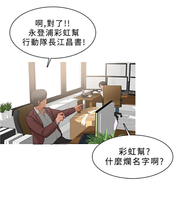 异邦人 第24话 第66页