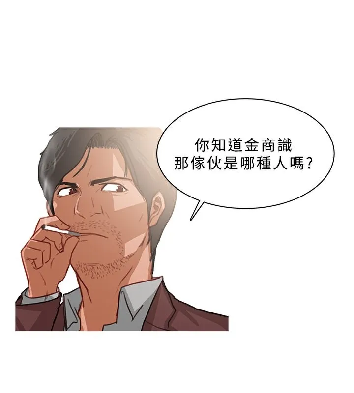 异邦人 第24话 第71页