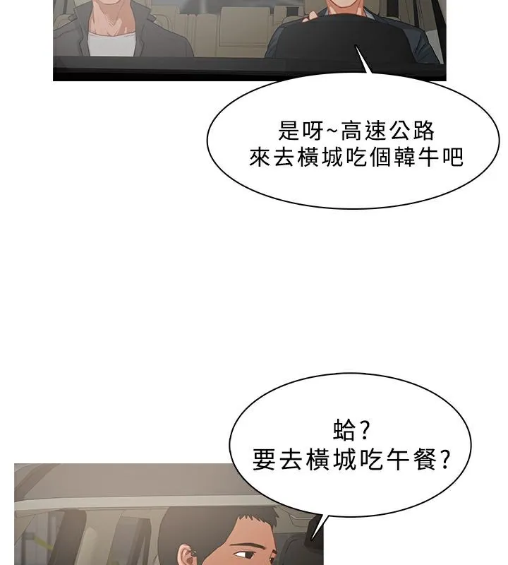 异邦人 第24话 第19页