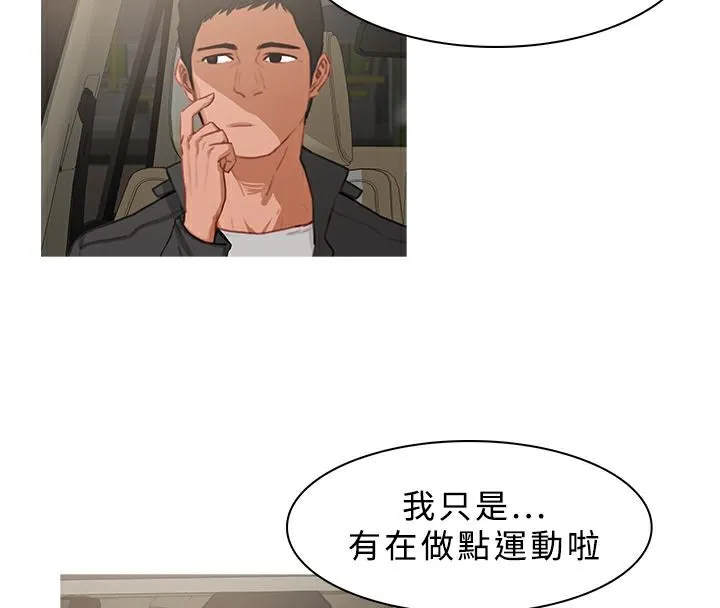 异邦人 第24话 第11页