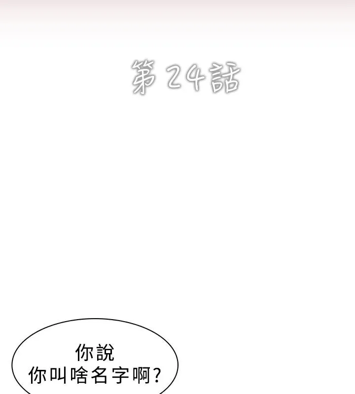 异邦人 第24话 第6页