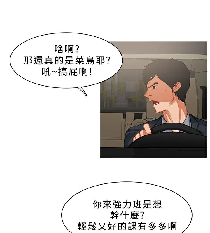 异邦人 第24话 第9页