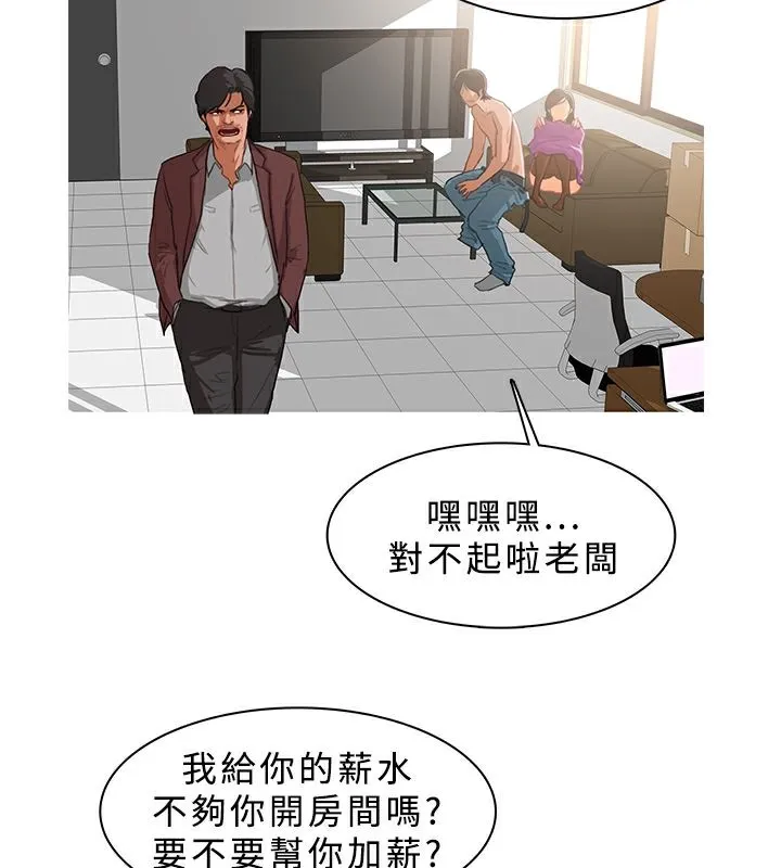 异邦人 第24话 第41页