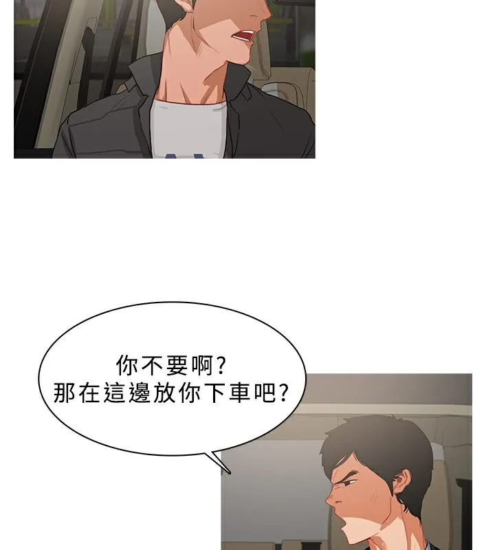 异邦人 第24话 第20页