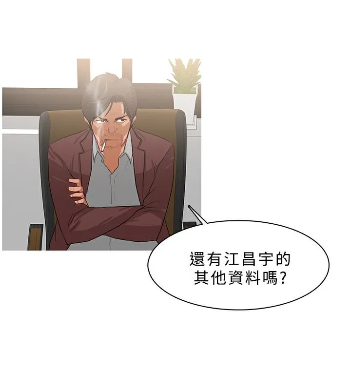 异邦人 第24话 第61页