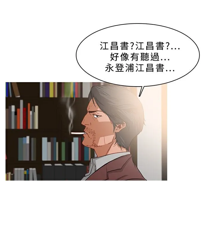 异邦人 第24话 第64页