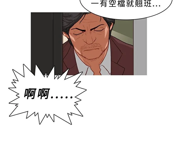 异邦人 第24话 第32页