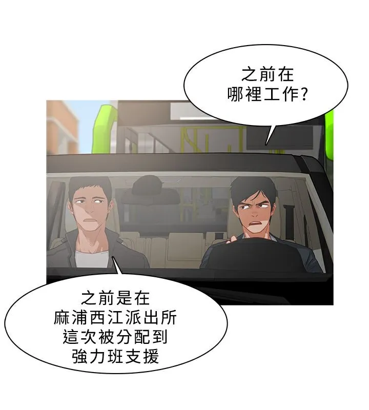 异邦人 第24话 第8页