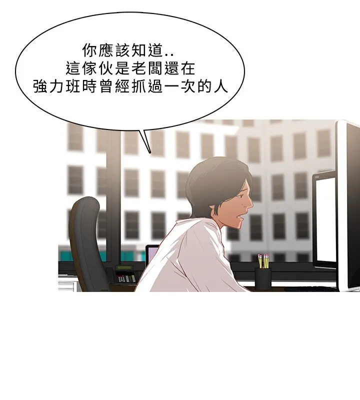异邦人 第24话 第65页