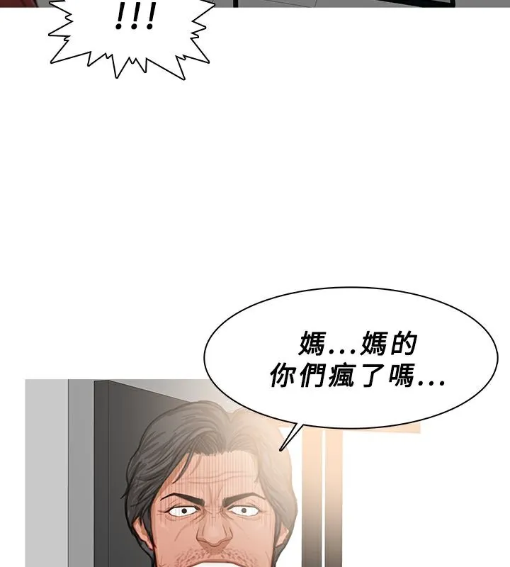 异邦人 第24话 第34页