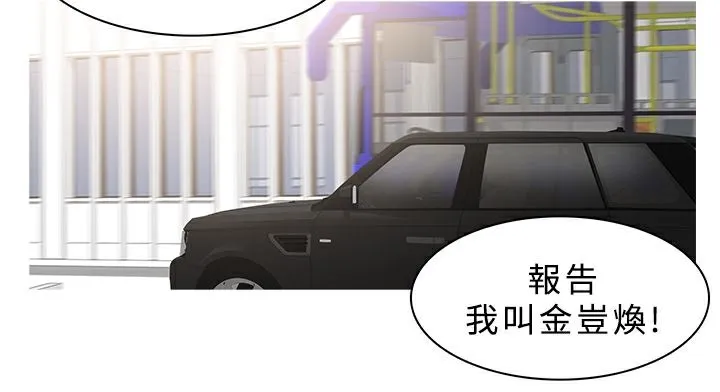 异邦人 第24话 第7页