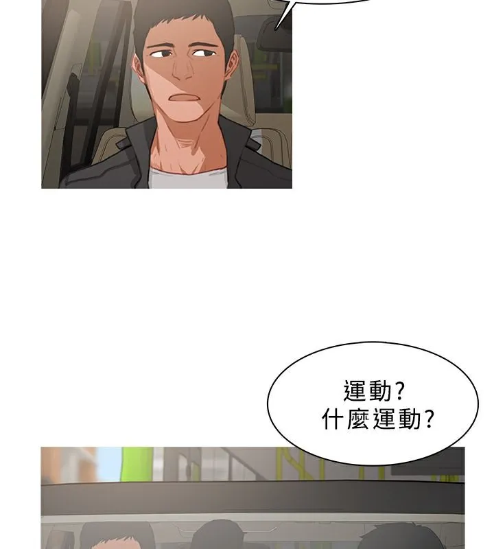 异邦人 第24话 第12页