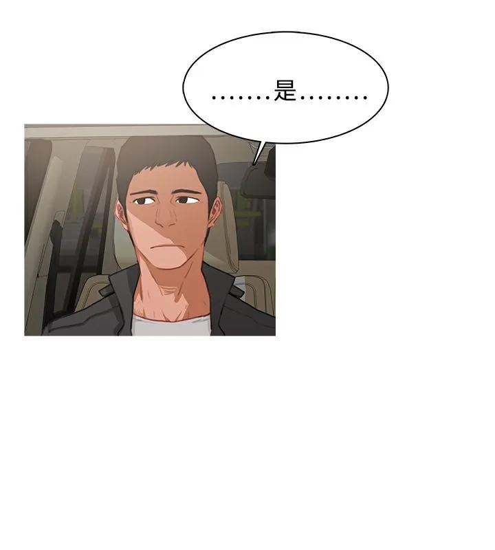 异邦人 第24话 第16页
