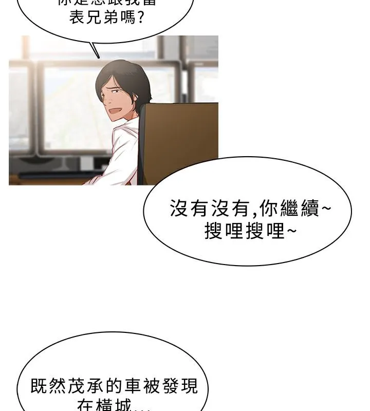 异邦人 第24话 第52页