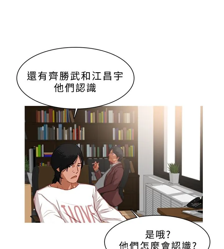 异邦人 第24话 第57页