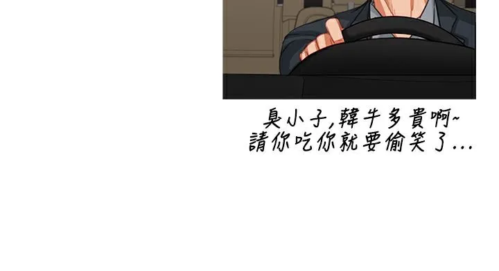 异邦人 第24话 第21页