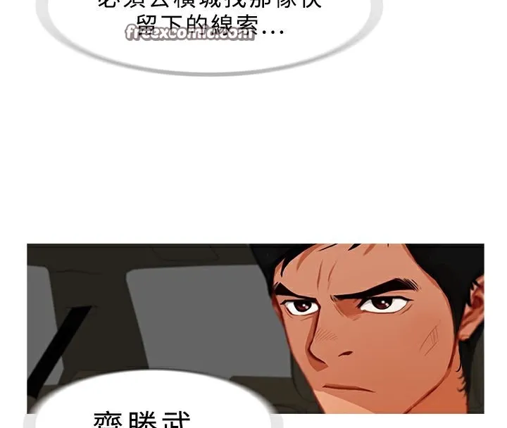 异邦人 第24话 第25页
