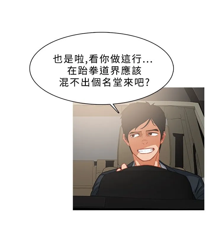 异邦人 第24话 第15页
