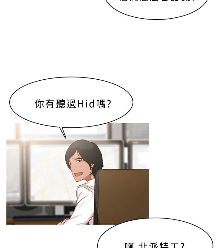 异邦人 第24话 第58页