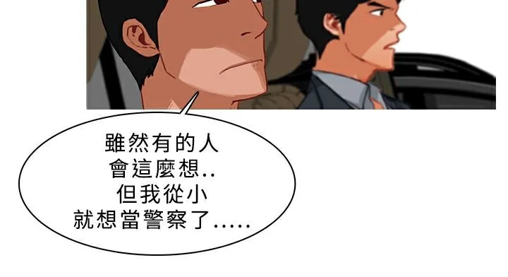 异邦人 第24话 第14页